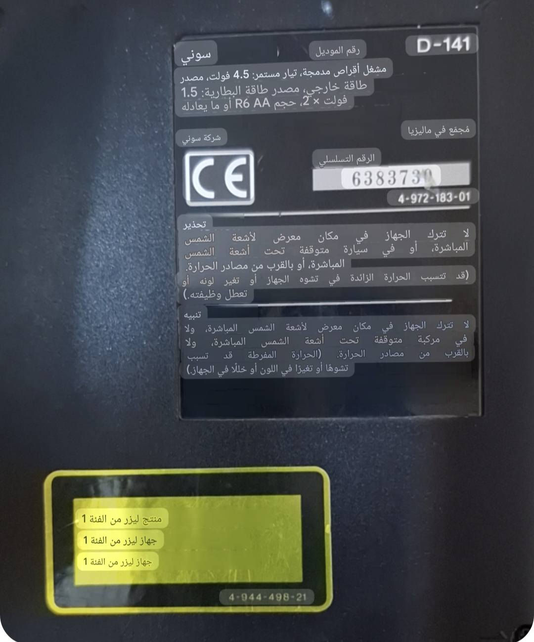 مشغل اقراص خارجي حديث اصلي ماليزي شرط الضمان والفحص ويعمل بخاصيه بطاريات نيثيوم ازغار مال ريمونت ويشغل cd/dvd واشتغل ام بي 3 تسجيل وتحويل من كاسيت إلى قرص يوجد توصيل اتصال [***********]
