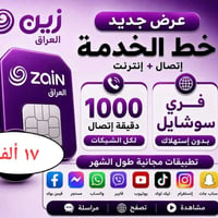 خط كفو • انترنت مفتوح ٣٠يوم • ٨ تطبيقات مجانية