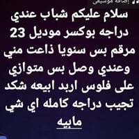 بوكسر • ١٥٠