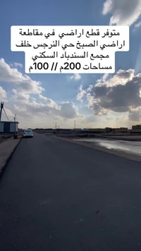 أرض • النرجس • ٢٠٠م