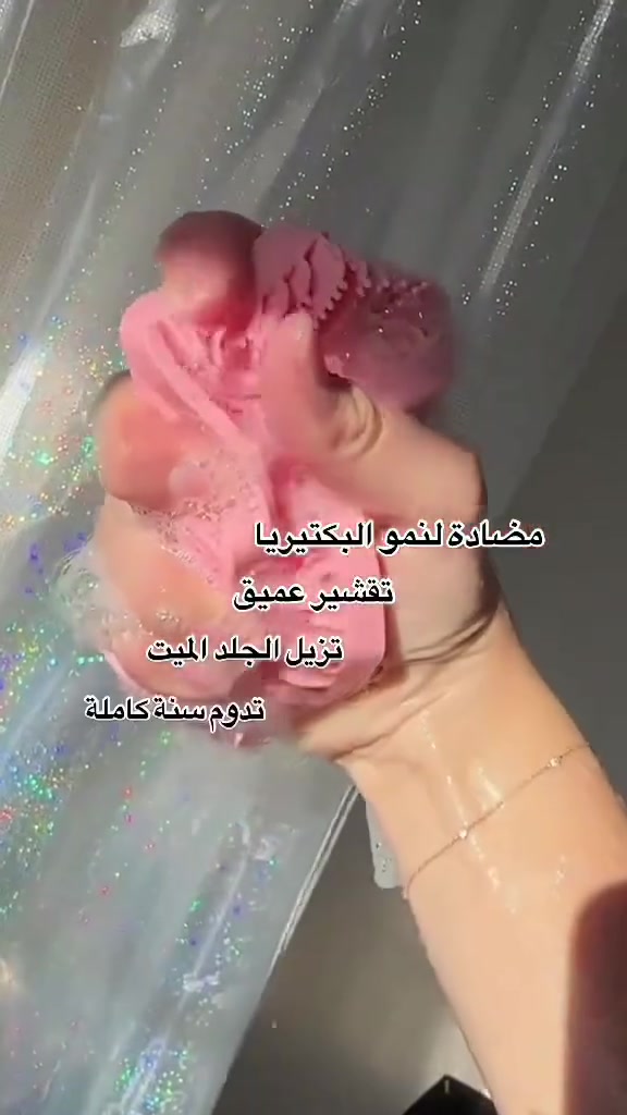 ليفه سليكون ذو جوده عاليه 

تناسب جميع أنواع البشرة 

للكبار والصغار 

ليفه سيليكون للاستحمام 🥰 

ليفه  سليكون لاسترخاء اكتر 
للقضاء على الجلد الميت المتراكم 
طريه ورقيقه على البشرة
تعمل علي تدليك الجسم برقه

سعر القطعه ٤ الف 

اسعار توصيل 👇

داخل  بصره 3👉

لقضيه 4 الف👉

توصيل محافضات 5  👉

#العرب #الدمام #احبك #اكسبلور #امارات #العراق #السعودية #اسم #الكويت #اسماء #تهنئه #تصويري #تصويري #تصاميم #فلو #لايك #متابعين #متابعة #رمضان_كريم #رمضان #رسم #رمضانيات #عشق #عاشقانه #سوريا #مصممين_العرب #مطر #مصر #طبخات


**إذا كنت صاحب هذا الإعلان وتريد حذفه لأي سبب، رجاءا أرسل رسالة إلى الدعم الفني**