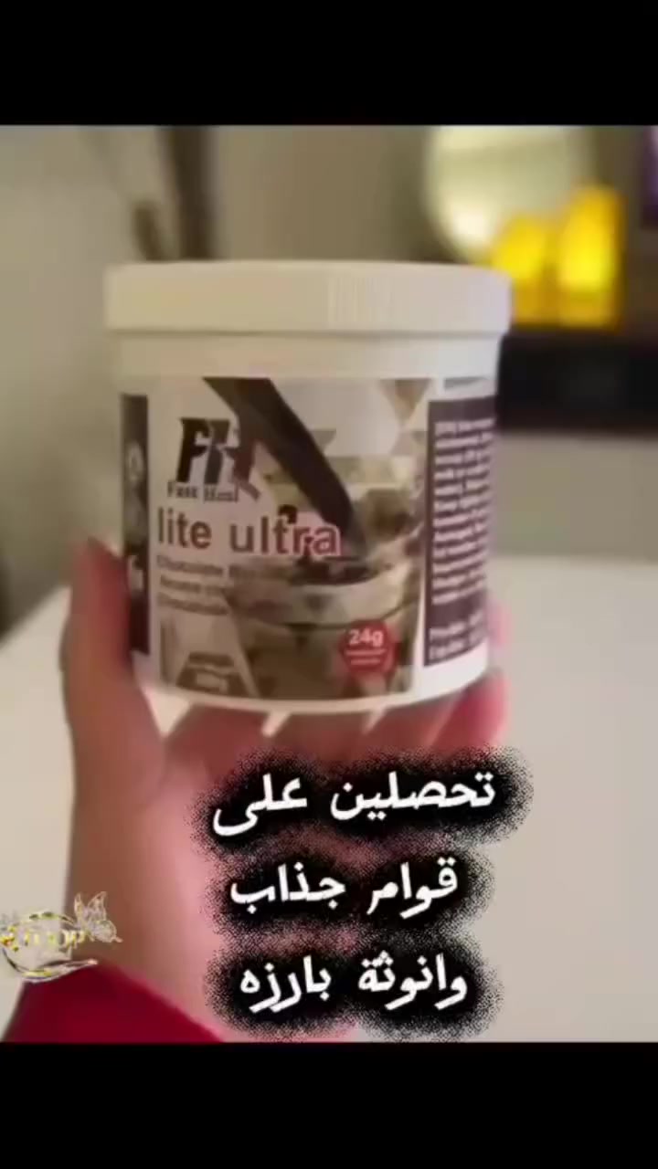 قبل العيد… مفاجأة البنات وصلت 😏✨
مو كريم… ومو حبوب
شي يخلي جسمج يبين فرق قبل العيد 👌
سوينا عليه عرض العيد بس لساعات ⏰
والكمية محدودة جدًا
التفاصيل بالمقطع… لا يفوتج


**إذا كنت صاحب هذا الإعلان وتريد حذفه لأي سبب، رجاءا أرسل رسالة إلى الدعم الفني**