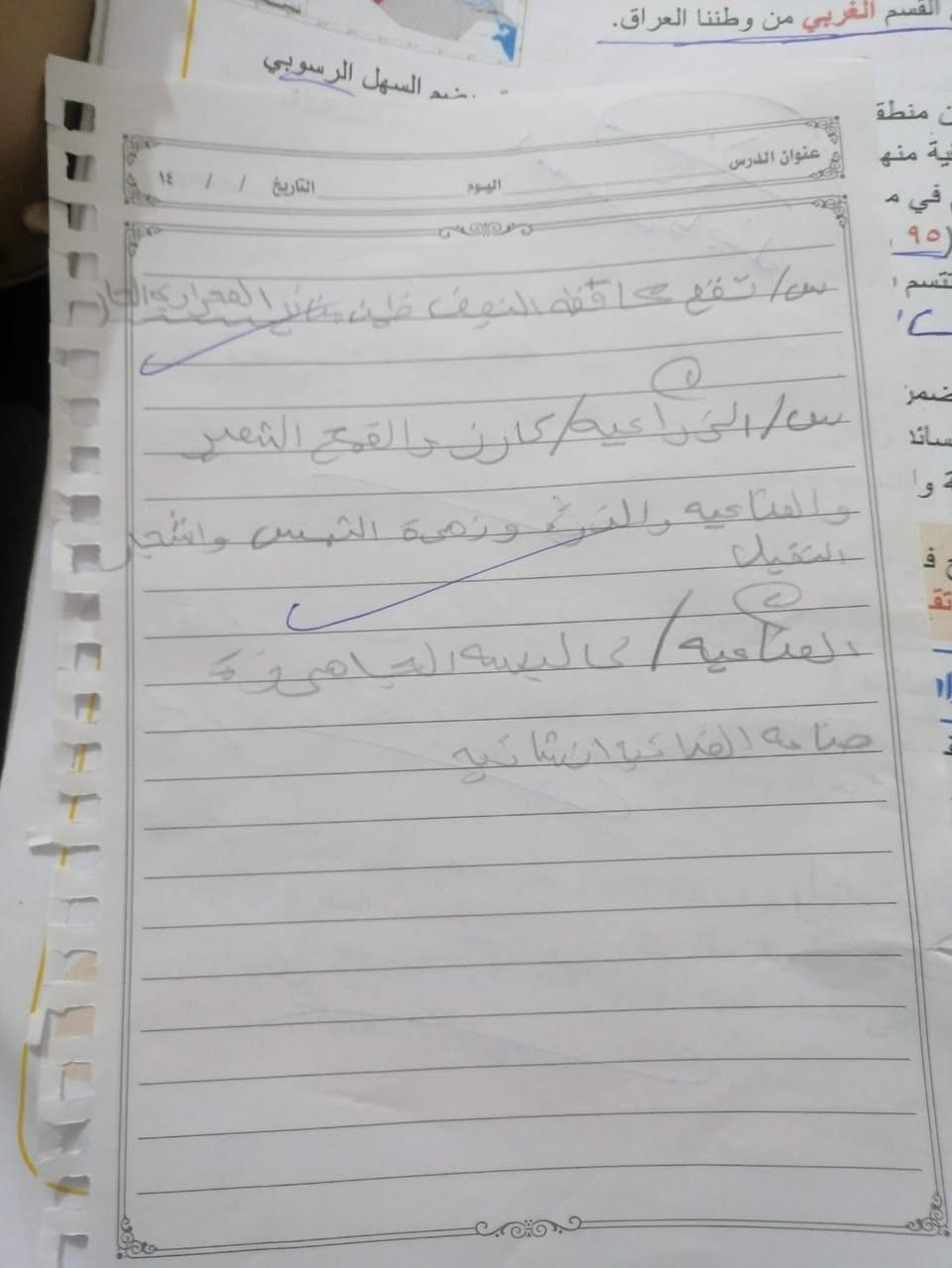 محاضرات معهد الزعفرانيه نهايه الاربع شوارع شارع عبيد الفيتر الفرع السابع ***********
