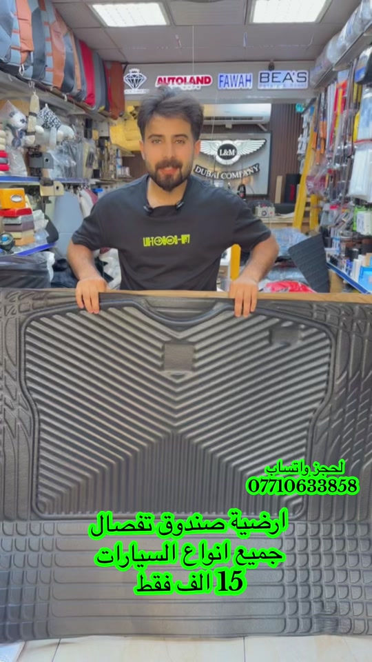 #شركة_دبي_لتجارة_اكسسوارات_السيارات #شركة_دبي #مشاهير_تيك_توك_مشاهير #الشعب_الصيني_ماله_حل😂😂 #شعب_الصيني_ماله_حل😂  @شركة دبي  @شركة دبي  @شركة دبي 


**إذا كنت صاحب هذا الإعلان وتريد حذفه لأي سبب، رجاءا أرسل رسالة إلى الدعم الفني**