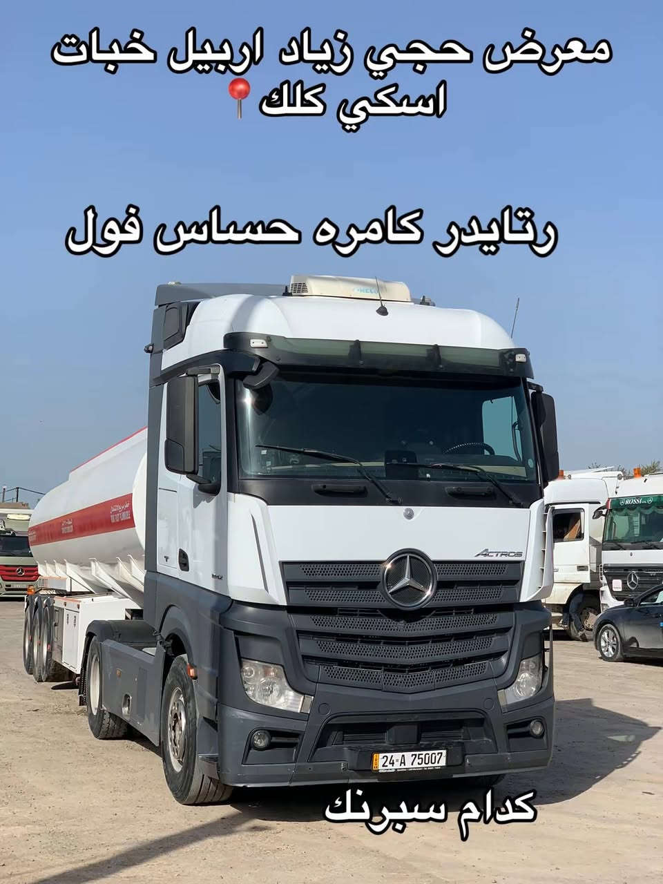 للاستفسار اتصل سعر 420$ورقه


**إذا كنت صاحب هذا الإعلان وتريد حذفه لأي سبب، رجاءا أرسل رسالة إلى الدعم الفني**