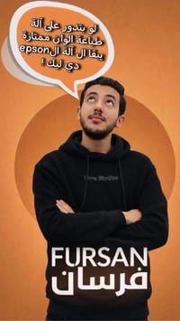 طباعة احترافية • إبسون • الدمام