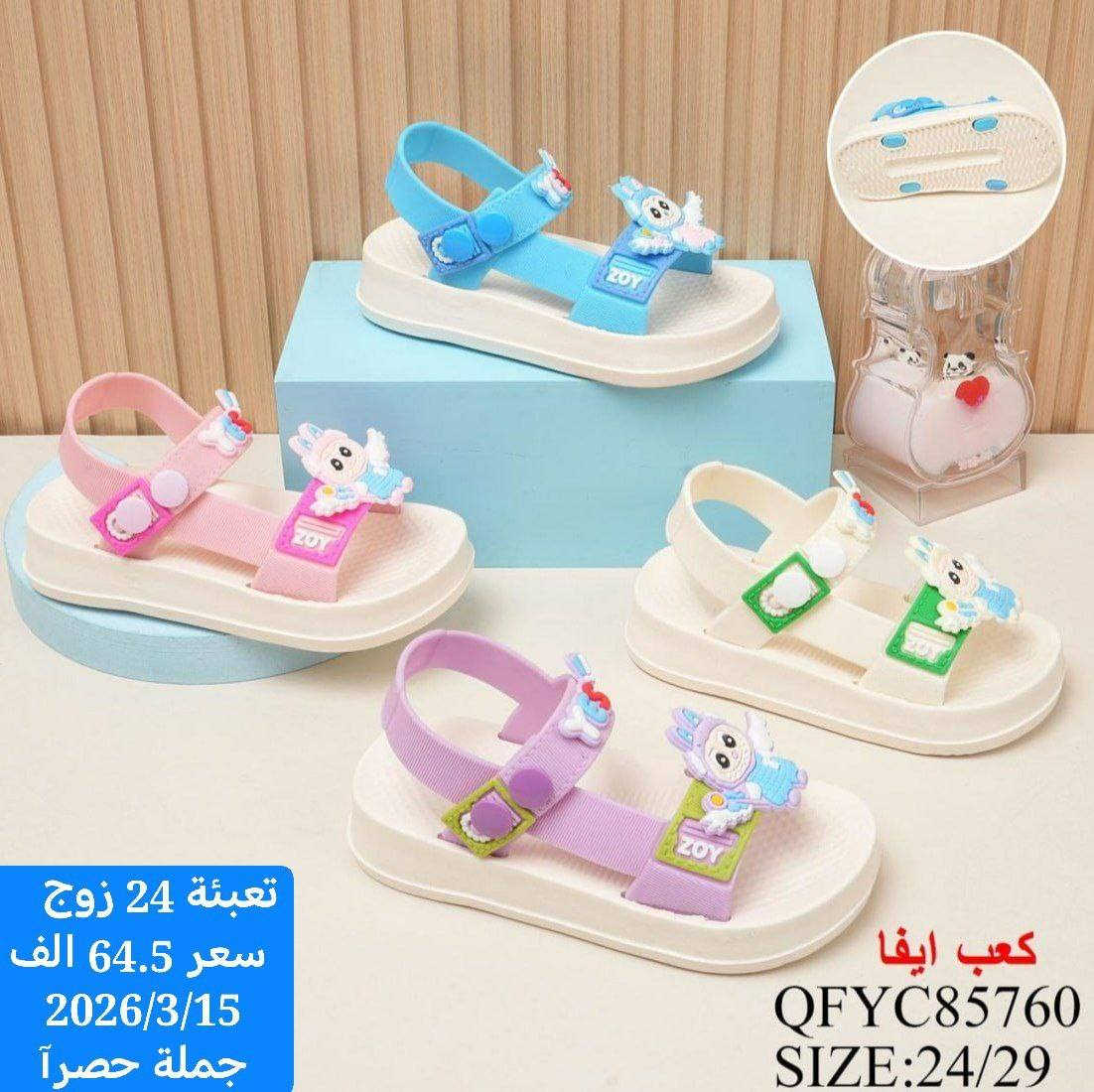 #جملـه_فـقـط_لانـتعـامل_بالمفرد_نهائيااا

           #زبــأئـنـــا_الـــورود 🌹

#تتــوفر_احدث_الموديلات_للموسم_الصيفي
#رجالي_نسائي_شبابي_ولادي_بناتي_اطفال
 
الأسعـار والتـفاصـيل داخــل الــصــور ✔️
يــتوفر توصيل لكل محافظات العراق 🇮🇶

#قـنـاه البضاعـه والحجز واتساب👇👇
https://chat.whatsapp.com/JxVmHP57Y9z94bJsB6tVgP?mode=gi_t


**إذا كنت صاحب هذا الإعلان وتريد حذفه لأي سبب، رجاءا أرسل رسالة إلى الدعم الفني**