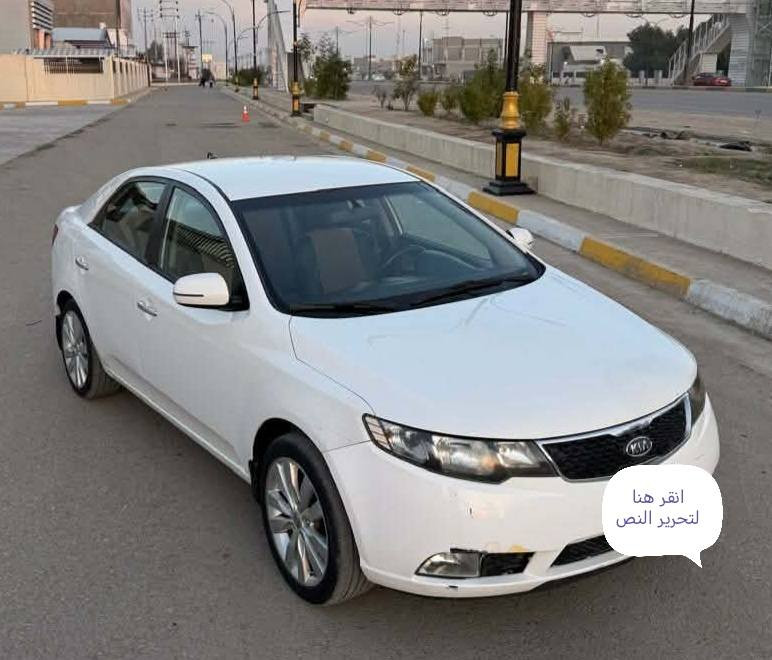 كيا سيراتوا خليجي موديل 2013 ✨ سيارة مرتبة واستعمال يومي كفالة
🔹 محرك 1600 دوش مرغوب 
🔹 كير 6 نمر
🔹 تدفئة وتبريد شغال 100%
🔹 محرك ممتاز — لا تنقيص ولا تبخير ولامفتوح
🔹 تخم تاير جديد+ الاسبير
🔹 رقم سليمانية الجديد سنويه لل31 هزة لل27
🔹 تحويل ثاني يوم
✅ سيارة ناعمة ومريحة بالسياقة 
✅ صرفية بنزين اقتصادية
✅  
✅️جاهزة بدون مصرف
📞 للاستفسار والتواصل:
***********
