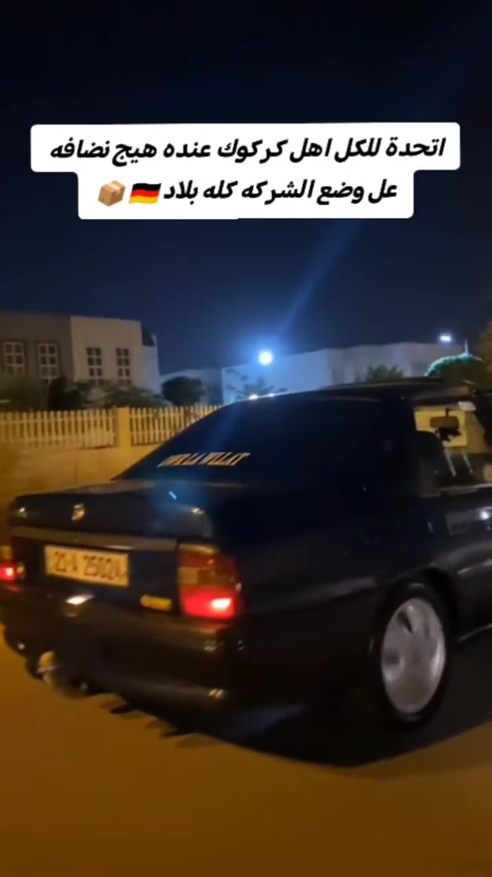 اتحدة للكل اهل كركوك عنده هيج نضافه عل وضع الشركه كله بلاد


**إذا كنت صاحب هذا الإعلان وتريد حذفه لأي سبب، رجاءا أرسل رسالة إلى الدعم الفني**