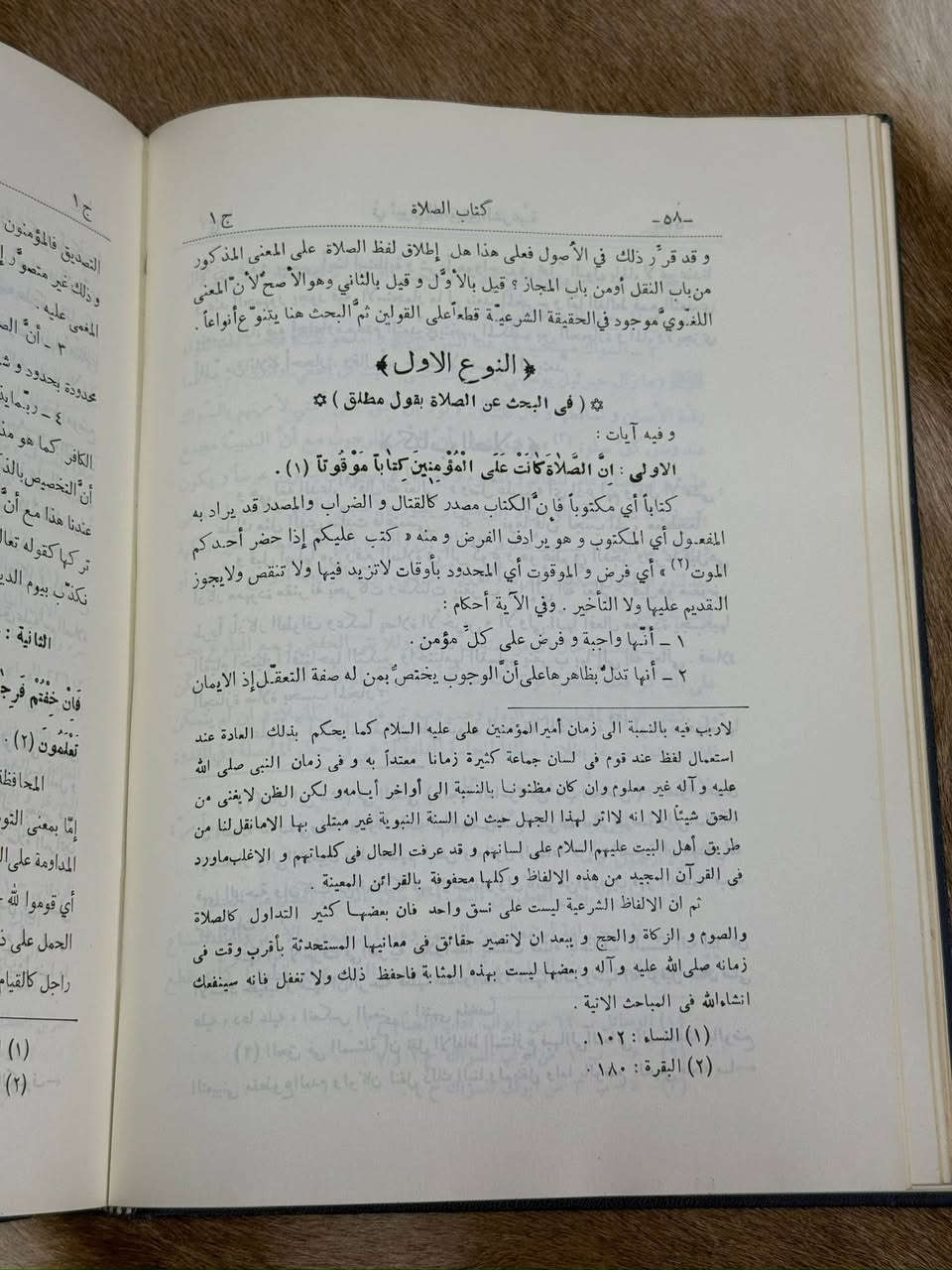 كتاب كنز العرفان في فقه القرآن

✍️ تأليف: الفاضل المقداد السيوري (ت 826 هـ)

طبعة قديمة  نادرة.
سنة الطباعة: 1384هـ – 1964م. حرف بارز.

يُعد كتاب كنز العرفان في فقه القرآن من أهم المصنفات التراثية المتخصصة في تفسير آيات الأحكام، وأحد أبرز المراجع الفقهية التي تربط بين النص القرآني والاستنباط الشرعي.

📖 فكرة الكتاب
يعالج المؤلف الآيات التي استنبط منها الفقهاء الأحكام الشرعية، ورتبها وفق الأبواب الفقهية كـ: الطهارة، والصلاة، والصوم، والزكاة، والنكاح، والديات وغيرها، مما يسهل على الباحث وطالب العلم الوصول إلى الأحكام من مصادرها القرآنية.

📜 أهمية الكتاب:
🔹 من أمهات كتب التفسير الفقهي في التراث الإسلامي.
🔹 مرجع معتمد في دراسة آيات الأحكام والاستدلال الفقهي.
🔹 يجمع بين دقة التفسير وقوة الاستنباط الفقهي.

📚 أبرز مميزاته:
📌 ترتيب الآيات حسب الأبواب الفقهية لا حسب ترتيب السور.
📌 عرض الأقوال الفقهية ومناقشتها بأسلوب علمي رصين.
📌 مقدمة علمية نافعة في مباحث الألفاظ القرآنية وأصول الاستنباط.
📌 لغة علمية جزلة مع وضوح في العرض والاستدلال.

📚 قيمته العلمية
اعتمدت عليه الحوزات العلمية وطلاب الفقه والتفسير عبر القرون، لما يمتاز به من ربط مباشر بين القرآن الكريم والأحكام الشرعية العملية.

💡 خلاصة
إذا كنت تبحث عن كتاب يجمع بين التفسير والفقه في منهج علمي رصين، فإن كنز العرفان في فقه القرآن للفاضل المقداد يعد من أنفس المصنفات في بابه، ومصدراً مهماً لكل طالب علم وباحث ومحب للتراث الإسلامي.

💰 السعر: 20 ألف دينار.

#مكتبة_عتيق #كنز_العرفان #فقه_القرآن #الفاضل_المقداد #كتب_تراثية


**إذا كنت صاحب هذا الإعلان وتريد حذفه لأي سبب، رجاءا أرسل رسالة إلى الدعم الفني**