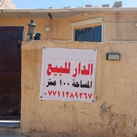 اليوم عندي عرض خاص لذوي الدخل المحدود والامكانيه القليله واحسن ماگاعد ...