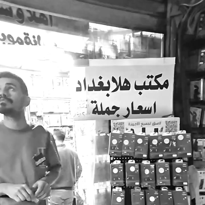 مكتب هلا بغداد
***********
