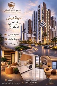 مجمع الخلود السكني 🏢 . 🔹 سكن مباشر 🔹 سند طابو صرف 🔹 موقع حيوي مميز 🔹 م...