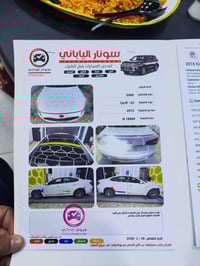 الحلال للبيع 2015 بغداد بسمي 1/1 خليجي فول مواصفات  سونار للسياره موجو...