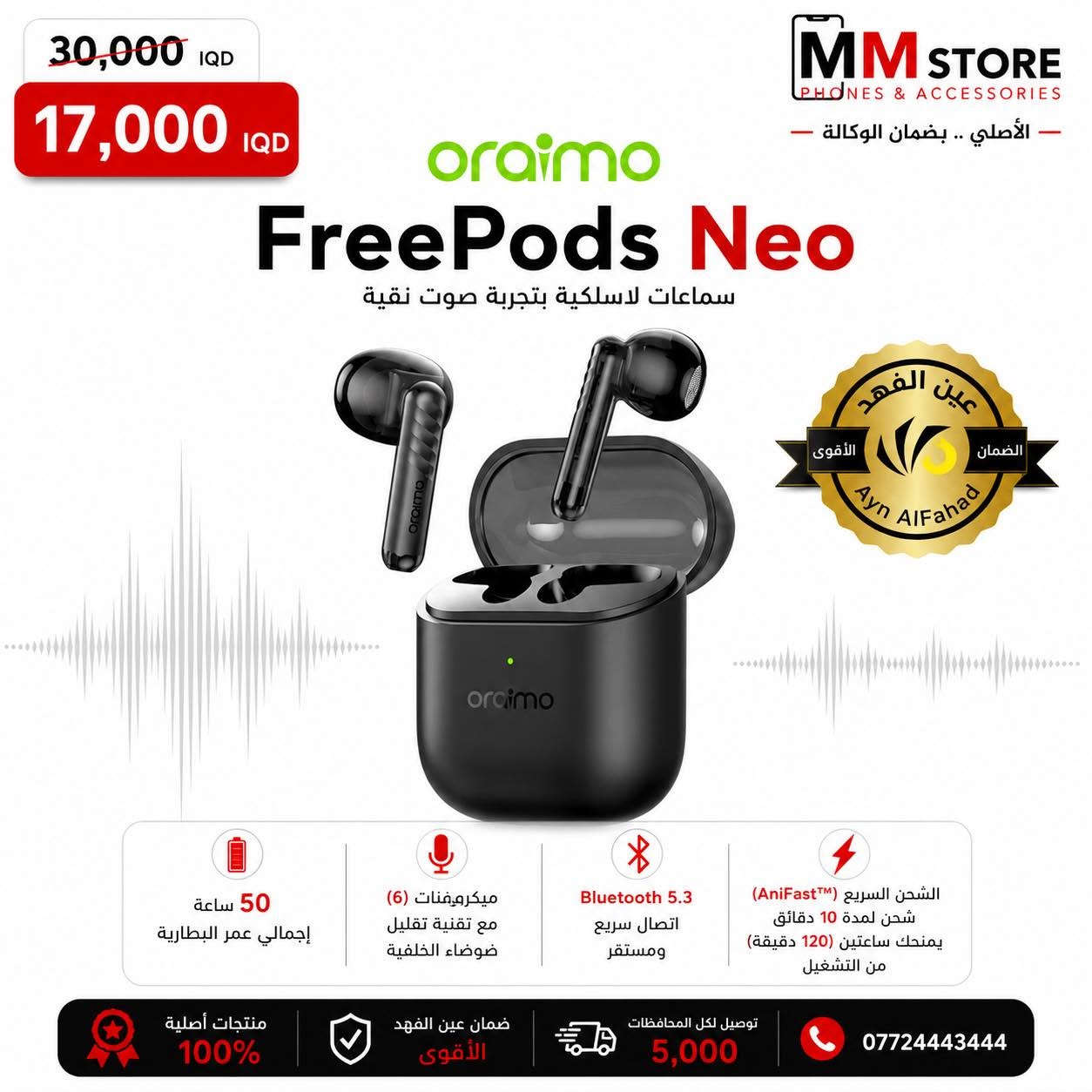 🔥 أكبر نزول أسعار على الإكسسوارات الأصلية وصل لـ 65% خصم!

سماعات 🎧 | باور بانك 🔋 | ساعات ⌚ | أقلام ✍️ |  ⚡

✅ منتجات أصلية 100%
✅ ضمان الوكالة الرسمي
✅ توصيل لكل المحافظات 5,000
✅ شرط الفحص أمام المندوب

لا تضيع الفرصة… الكميات محدودة والأسعار لفترة محدودة فقط. 🔥

السليمانية/كلار/عمارة هاوجرخ 
***********
