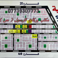 ✅ قطع اراضي طابو ملك صرف حي التربية الحر  📍الموقع خلف مجمع وارث السكني...