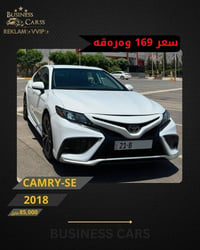 كامري SE • ٢٠١٨ • ٨٥٠٠٠ مايل