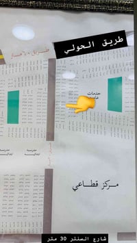 طريق الحولي • ١٢١م • واجهة ٦.٥م