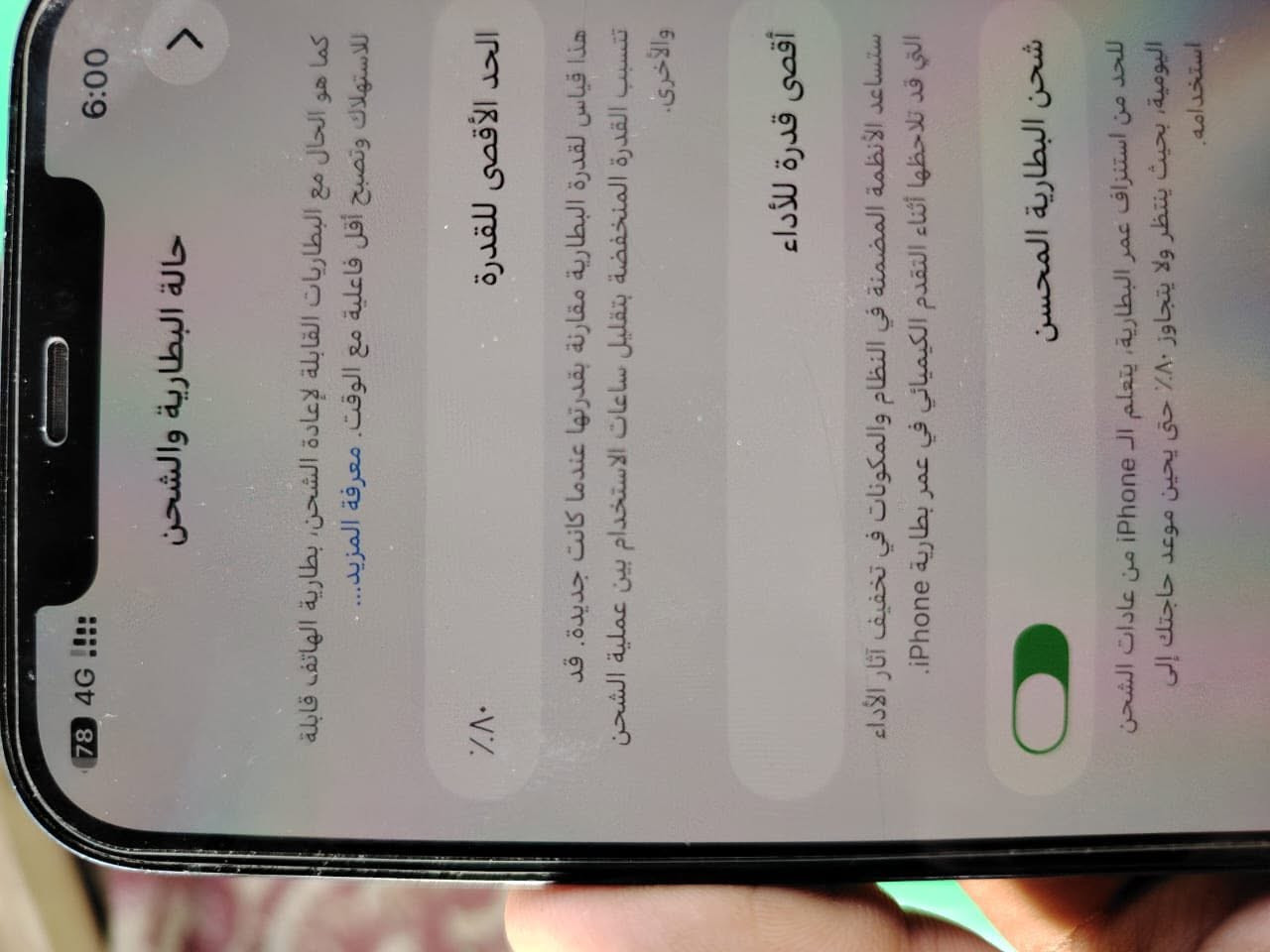 السلام عليكم أيفون
السلام عليكم أيفون 

12برو ماكس للبيع

شرط الفحص

ذكره 256

دبل سيم 

بطاريه 80قطاره بل شحن الجهاز شرط 

يخبل كامرات دمعه فول مكاني موصل تفاصيل ***********
