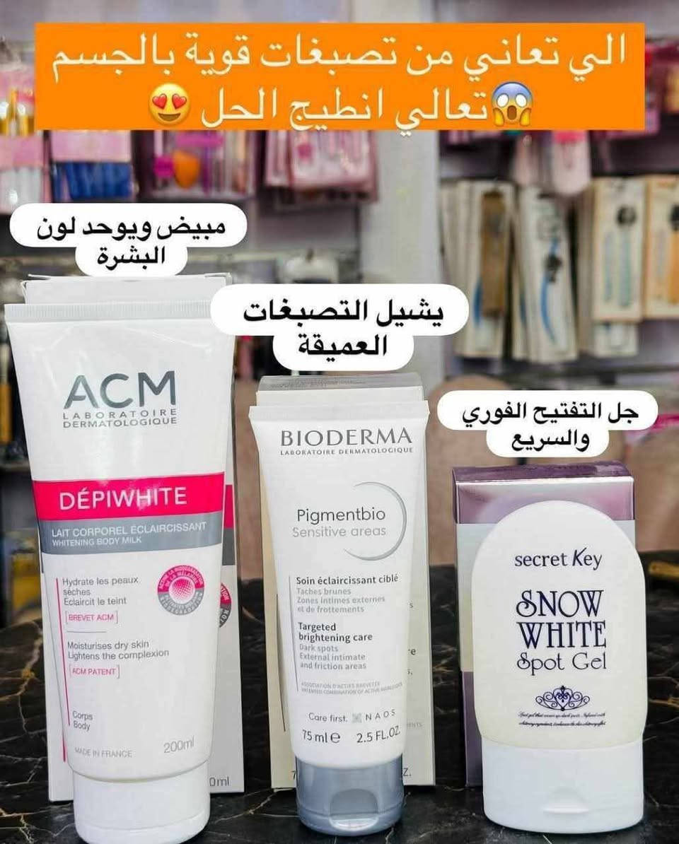 رجعنا بعرض تفليش الاسعار 🔥💪🏻🔥

عرض تبيض العالمي للجسم  تعالي وكولي وداعأ للاسمرار والتصبغات والخشونة 👌🏻 
مكون المكس من كريم سنو وايت ملك التفتيح ++ كريم بيوديرما للترطيب ++ كريم ومفتح. ديبي وايت 🩷💪🏻

1--- حجمه 40 مللي، يكفي لفترة طويلة 
 مناسب لكل أنواع البشرة، خاصة البشرة المعرضة للتصبغات
1 يستخدم للوجه 🩷
2 لليدين والقدم🩷
3 للمناطق الحساسة 🩷
4 ويستخدم لجميع البقع والأسمرار بالجسم كامل 🩷 

2-- أول منتج للعناية بالبشرة مصمم خصيصًا لعلاج فرط 
التصبغ في المناطق الحساسة والحميمية✔️😊
🔴يساعد في تقليل ظهور البقع الداكنة في مناطق 
🔴 يفتح ويوحد البشرة بنتائج دائمة✔️
            
3-- كريم سنو وايت  🤍 تفتيح واشراقة للبشرة والجسم.
مرطب للبشرة.
تفتيح دائم للجلد مع الاستخدام المستمر.
يفتح البشرة والجسم فور الاستخدام.


**إذا كنت صاحب هذا الإعلان وتريد حذفه لأي سبب، رجاءا أرسل رسالة إلى الدعم الفني**