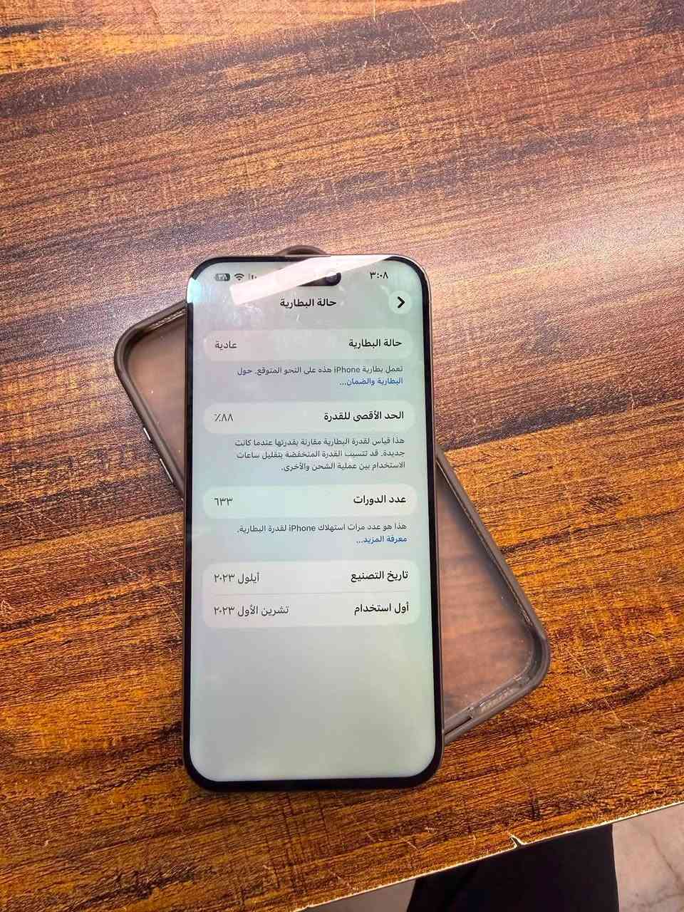 سلام عليكم ايفون 15 برو ماكس جهاز نضيف 
مبدل شاشا ثلاث خيارات ممتازه 
شرق اوسط نضام A/AA
بطاريه 88
جهاز مشكلته بس الكامره الاماميه 
من وراها ماكدر اكمل الفيس ايدي 
الباقي كله شغال ذاكرته 256 
سعر 600 قفل قفل قفل  بدون ملحقات
مكاني بغداد حي العامل 
*********** بي وتساب
