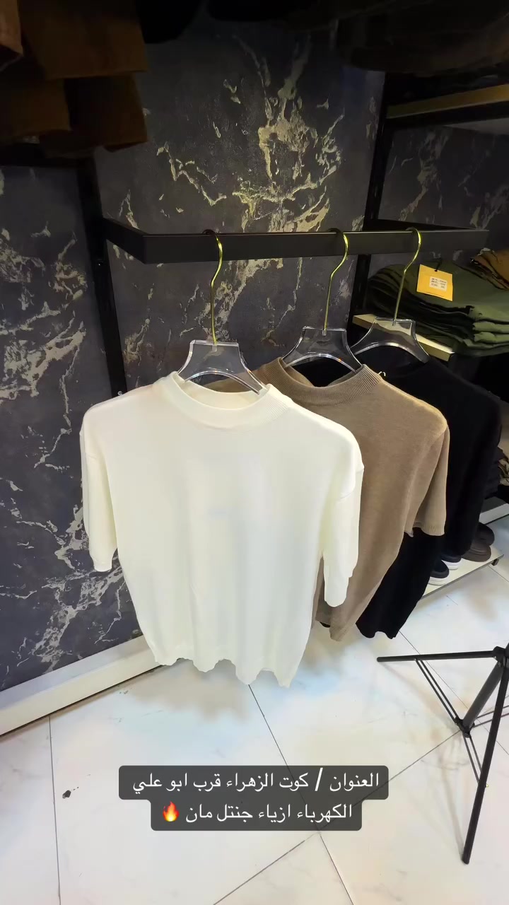 الموسم الصيفي يمنا غير 😁‼️

تشيرت من ماركة (OMA) 
اصلي اصلي اصلي 🔥✅

القياسات
(فري سايز🔥🔥)
 ‼️

العنوان / كوت الزهراء قرب ابو علي الكهربائي ازياء جنتل مان ✨


**إذا كنت صاحب هذا الإعلان وتريد حذفه لأي سبب، رجاءا أرسل رسالة إلى الدعم الفني**