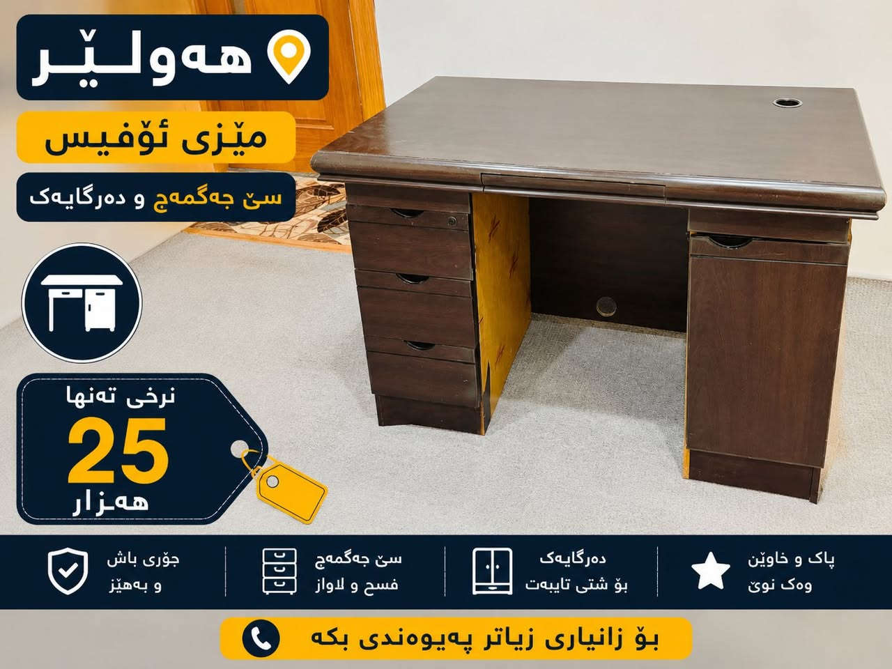 كلهم مستعمل فی اربیل


**إذا كنت صاحب هذا الإعلان وتريد حذفه لأي سبب، رجاءا أرسل رسالة إلى الدعم الفني**