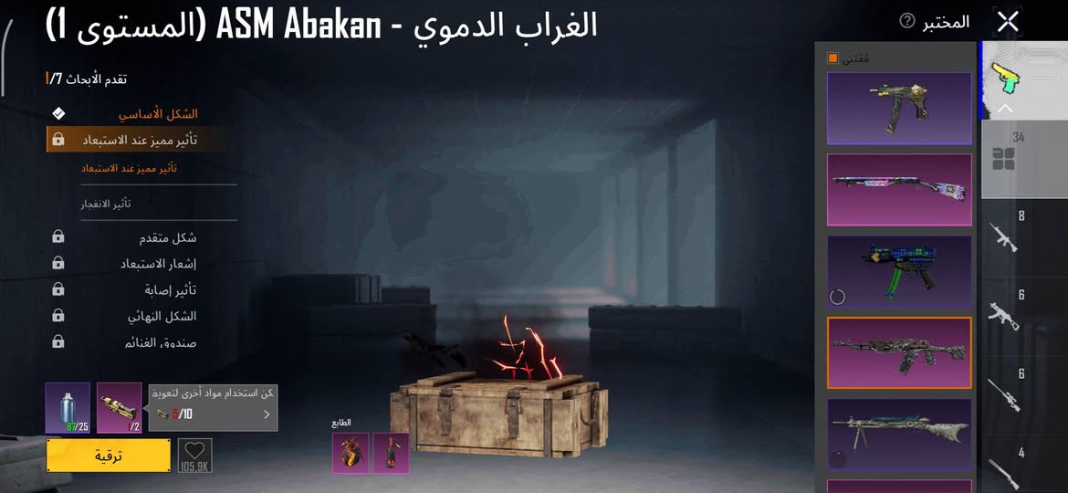 سلام عليكم حساب ببجي للبيع مستوى المجموعه60  سعر 250+اسم خام L6q ربط كوكل بس ورقم يتغير مكاني كركوك


**إذا كنت صاحب هذا الإعلان وتريد حذفه لأي سبب، رجاءا أرسل رسالة إلى الدعم الفني**