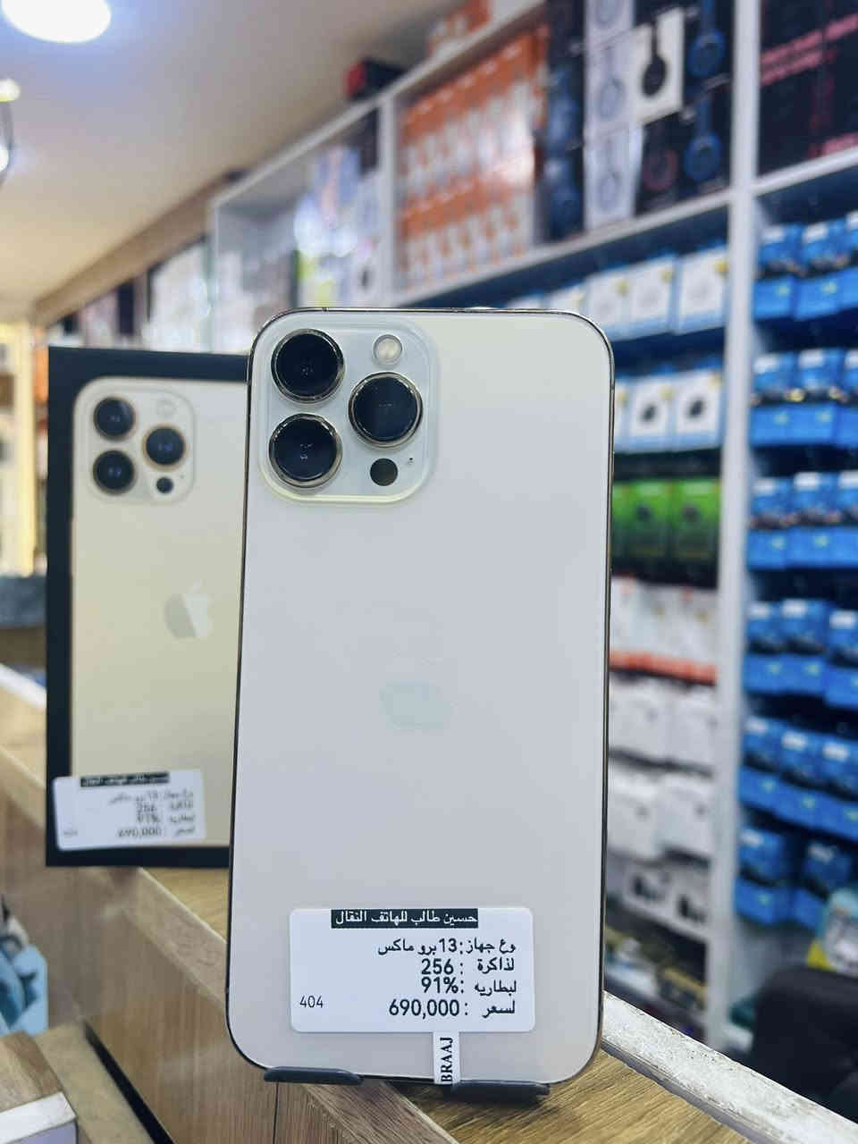 تحديث الاسعار🔥🔥🔥
 جمله مفرد

 ايفون 13 برو ماكس سعر 600 الف فقط 💪💪💪

 أمريكي ضمان نموذج m

أسعار قويه ل اصحاب جمله 

توصيل جميع محافظات العراق

📍وسط كوت المشروع خلف شارع الف عافيه

واتساب
مفرد ***********

جمله 78401066671
