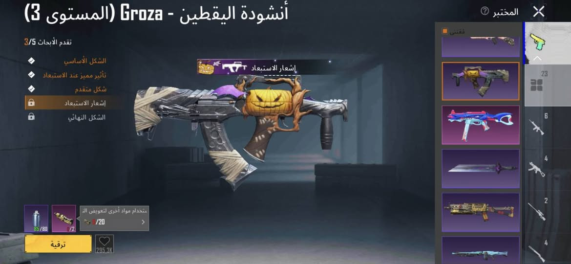 حساب ببجي للبيع مستوا 71
بي بدله الغراب مستوة 2 وبدله البنت 1
سلاح بدله الغراب موجود بس 3متريل ويصير كل مسج السلاح والنيد والملتوف
مستوة الجمع 50 ربط نضيف كوكل ربط داخلي وخارجي نفس الاميل وهاي البدلات كدامك والاسلحه هم كدامك تريد لوبي موجود سعره 75الف


**إذا كنت صاحب هذا الإعلان وتريد حذفه لأي سبب، رجاءا أرسل رسالة إلى الدعم الفني**