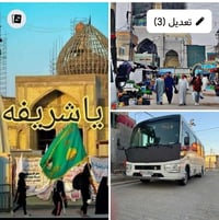 باص سياحي • الأربعاء • حي الزهراء