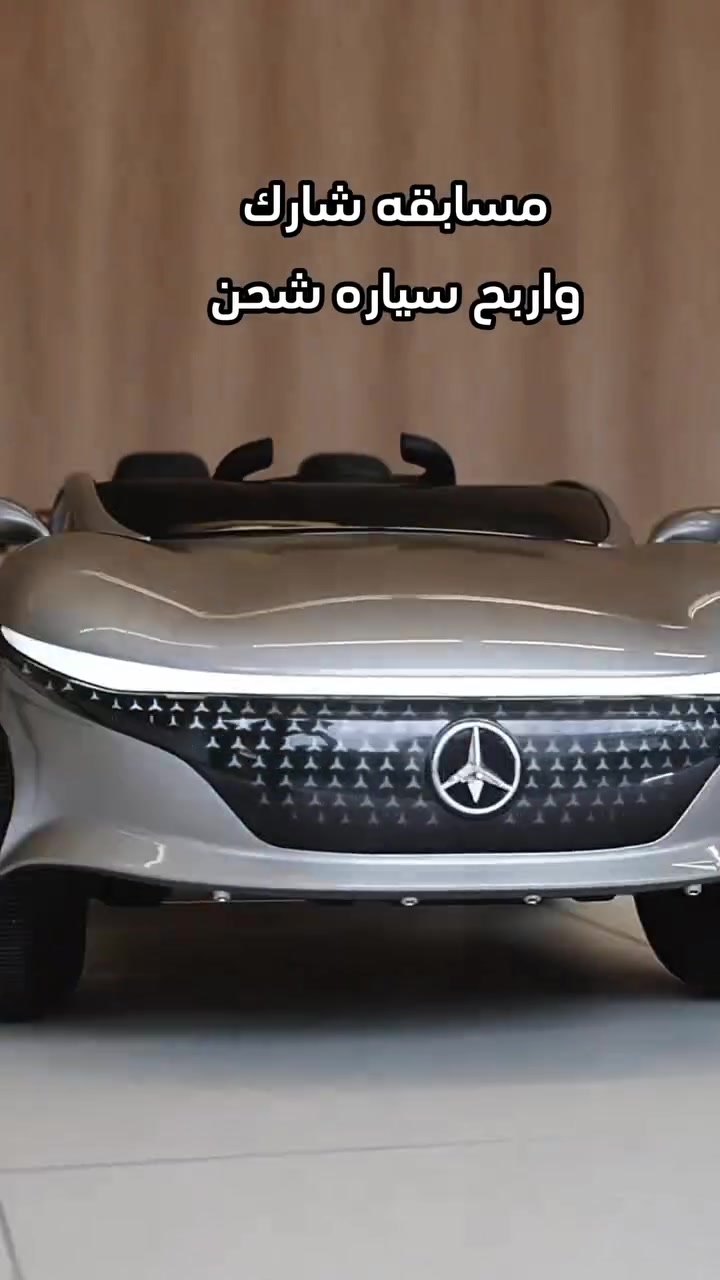 🚗🎉 مسابقة ليلك 🎉🚗

فرصتكم تربحون  سيارة شحن للأطفال هدية مميزة من #ليلك_للأطفال 🤩

⚠️ شروط المسابقة:

✅ اكتبي بالتعليقات فقط هاشتاك #ليلك وهاشتاك الفرع أو المنطقة التي تتسوقين منها.

مثال:

#ليلك_المنصور
أو #ليلك_الكرادة
أو #ليلك_زيونة
أو #ليلك_العامرية
أو #ليلك_الأعظمية
أو #ليلك_الرمادي
✅ سوي منشن لـ 5 أشخاص.
✅ شاركي المنشور.

🎊 سيتم اختيار 2 فائزين عن طريق القرعة.

⏰ تنتهي المسابقة يوم الأحد.

🏆 سيتم إعلان الفائزين عبر الصفحة الرسمية لمحلات ليلك.

🍀 نتمنى التوفيق للجميع 🍀


**إذا كنت صاحب هذا الإعلان وتريد حذفه لأي سبب، رجاءا أرسل رسالة إلى الدعم الفني**