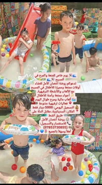 روضة أغصان الأمل • روضة • رياض أطفال