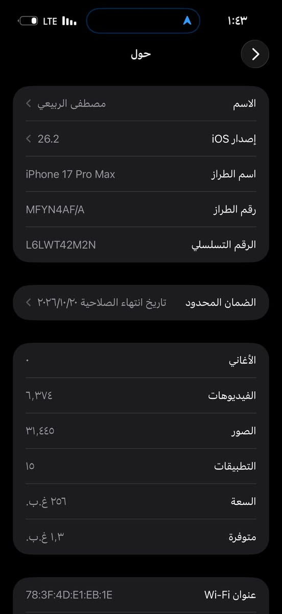 17 برو ماكس ماستر شرق اوسط
 نضيف جداً بطاريه ١٠٠ مشحون ٩٧مره     
قفل ١٩٠٠ الف       
***********
