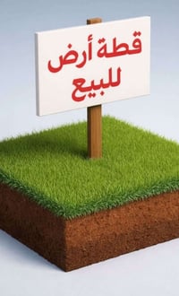 مزارع زيونه • ١٠٠م • واجهة ٧ وربع