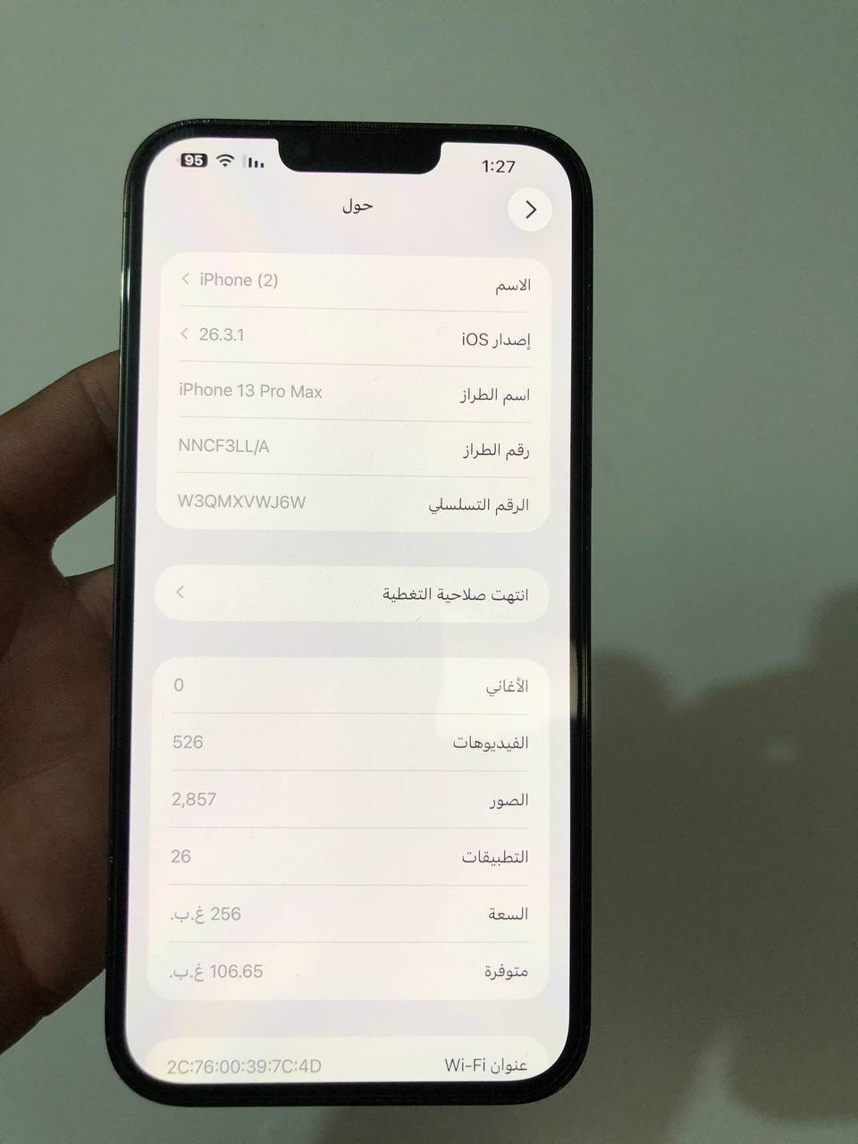 السلام عليكم
جهاز للبيع أيفون 📱 13pro max 

جهاز نظيف 

بطارية 86 🔋 شرط ممبدله 

ذاكرة 256

لون گدامك زيتوني 

esim


**إذا كنت صاحب هذا الإعلان وتريد حذفه لأي سبب، رجاءا أرسل رسالة إلى الدعم الفني**