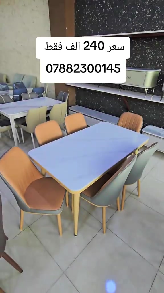 ميز طعام تركي ثكيل  واتساب *********** يوصل نفس الصوره بلضبط اي اختلاف او ضرر يرجع بيد المندوب والترجيع مجاني 💕 يوجد توصيل لجميع المحافظات العراق #تخفيضات #ميزطعام #ميز_طعام #ميز #عروض 
