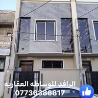 #الرافد للوساطه العقاريه🏠🏠 للبيع للبيع🏡🏡  ٥٥ متر بناء حديث زيرو ٢٠٢٦ م...