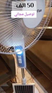 مروحة عمودية • طاقة شمسية • منفذ USB ٢٥ واط