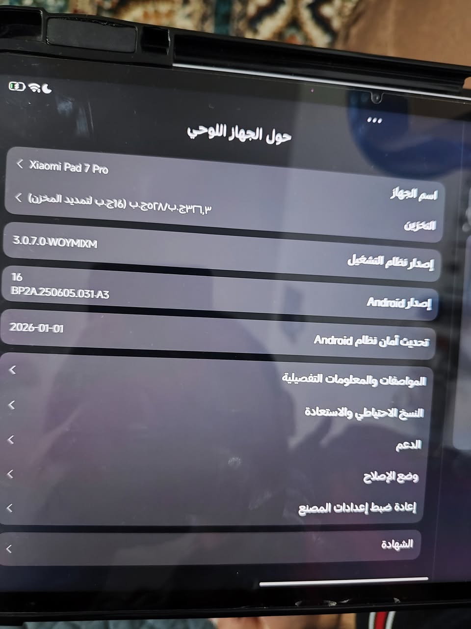 ايباد شاومي برو 7 الذاكره والبطاريه 💯 مذكوره بالصوره السعر 600 المكان النجف حي العداله استعمال قليل جدا 
***********
