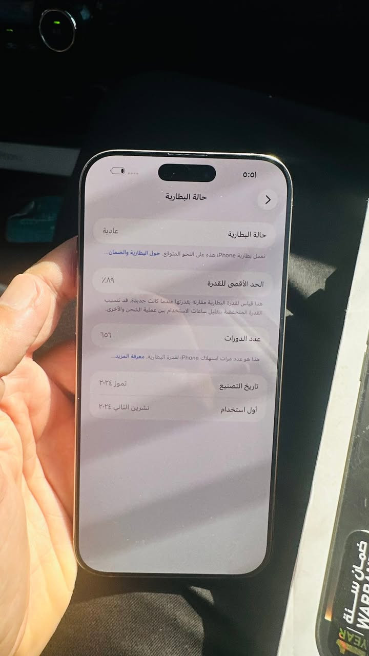 � للبيع iPhone 16 Pro Max
• 💾 السعة: 256GB
 • 🔋 صحة البطارية: 89%
 • ✅ الجهاز نظيف 
 • 🛡️ باقي عليه ضمان
    .       .دبل سيم كارت 
 • 💧 Water Resistant (وتر بروف) ولم يتم فتحه أو صيانته
 • 📦 كامل ملحقاته 
سعر {1200)

رقم الهاتف : ‭***********‬
