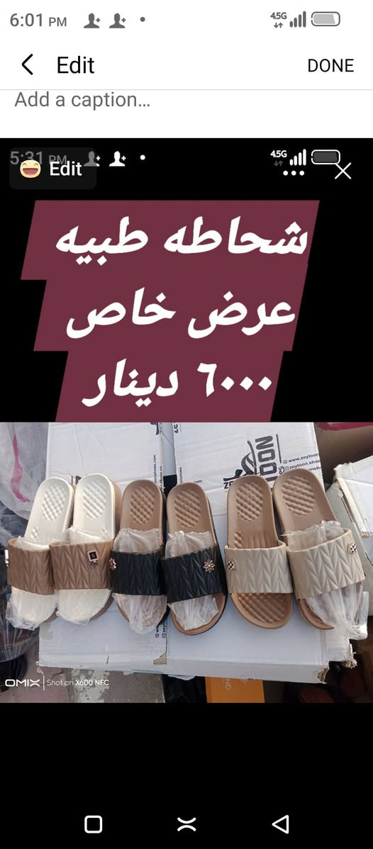 أهالي حديثة المحترمون 👋
ملابس وحاجيات بيت اليوم متوفرة
📍 بني داهر – قرب جامع بني داهر جهة جامع 
#قماصل#شحاطات#ملابس#دشاديش#


**إذا كنت صاحب هذا الإعلان وتريد حذفه لأي سبب، رجاءا أرسل رسالة إلى الدعم الفني**