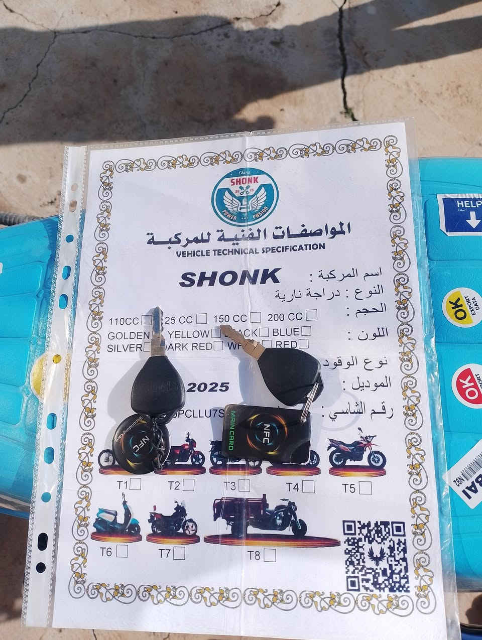 السلام عليكم مطورالبيع سونك موديل 2025 محرك 125 اربعه كير منفيس موجود دبل سويج ودبل بصمه الشراي يتصل ***********
