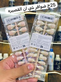 عروض • محل الحلواني • تجميل