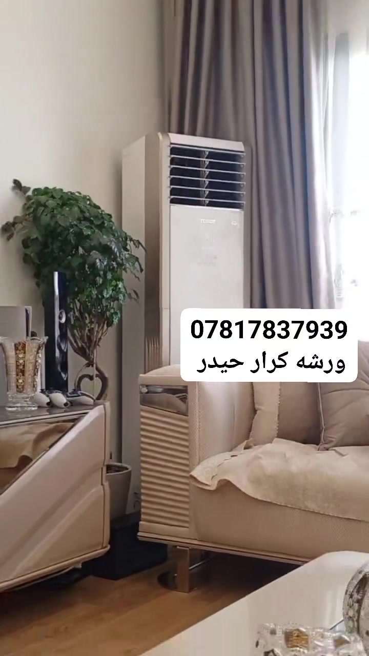 ورشه تبريد متنقله في بغداد 🌐 
لتنصيب وتركيب سبالت ❄️ وفتح سبالت ❄️ وغسل وتنظيف جميع انواع السبالت 💧 
📍(نصلكم جميع مناطق بغداد 🌐)
////////////////////////////////////////////////////
📌جزء من اعمال ورشتنه 
✅ تنصيب سبالت نوع توسوت TOSOT بلسان 2طن 1طن 
عدد 3 غاز 410R
✅ تنصيب سبلت الحافظ انڤيرتر/ميديا 
✅ تنصيب سبلت شونك /هايسنز/اوكس 
✅ فتح وغسل سبالت اخرى عدد 3
✅ سرعه في إنجاز العمل المتقن
✅ وجوده في العمل مع ضمان 

⭕ للتواصل عبر الرقم 
📱*********** واتساب ✅ 
او مراسله الصفحه 📩
