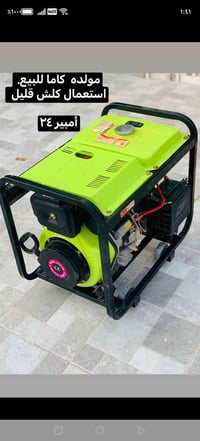 مولده كاما • استخدام قليل • ديوانيه