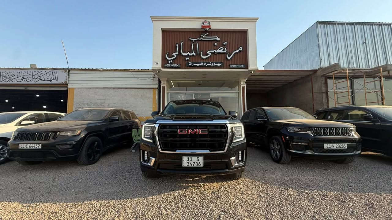 جمسي 2023 SLE
حجم المحرك : 5300 لتر مكفول من كلشي
عدد الاسطوانات : 8 سلندر
دخول ذكي للسياره ( بصمة )
شاشه اماميه كبيره
كشنات كهرباء
ثلاجه جنطه كهرباء وبلقدم
رادار تحديد مسار
رادارات جانبيه
رادار امامي 
بصمه + بصمة ابوب 4
سايد بريك بصمة 
اوتو ستوب
حساسات أمامية 4 حساسات خلفية 4 
كشافات
لايتات لد + فول زنون
بكلايت لد خلفي
فول تحكم ستيرن جهتين
ماشية  60 الف كيلو 
رقم بغداد بإسمي تحويل ثاني يوم 
عارضهة ٤٦٥ وبيهة مجال
***********
