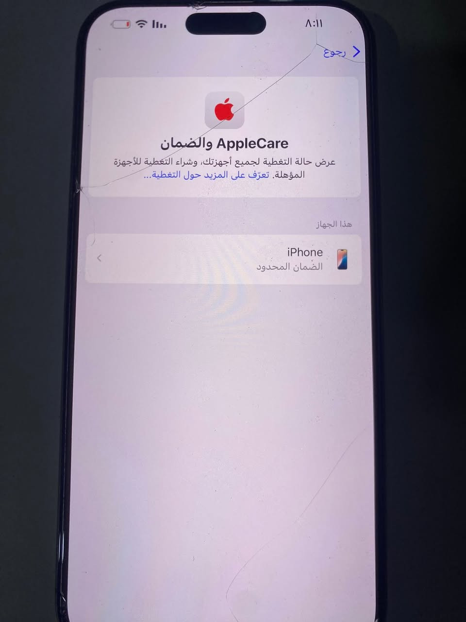 السلام عليكم / 16 برو ماكس جهاز نضيف كلش بطاريه 97 الجهاز بعده بالضمان 1400 عنوان  سيديه ***********
