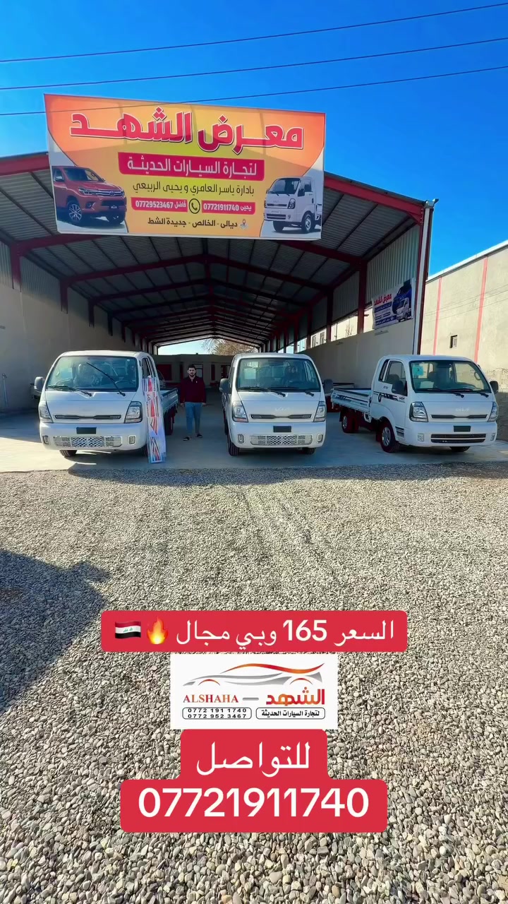 ال 2026 الاردني. الفول بس ب165 وبعد بي مجال
اتصل وتدلل 
***********يحيى ال ربيعي
