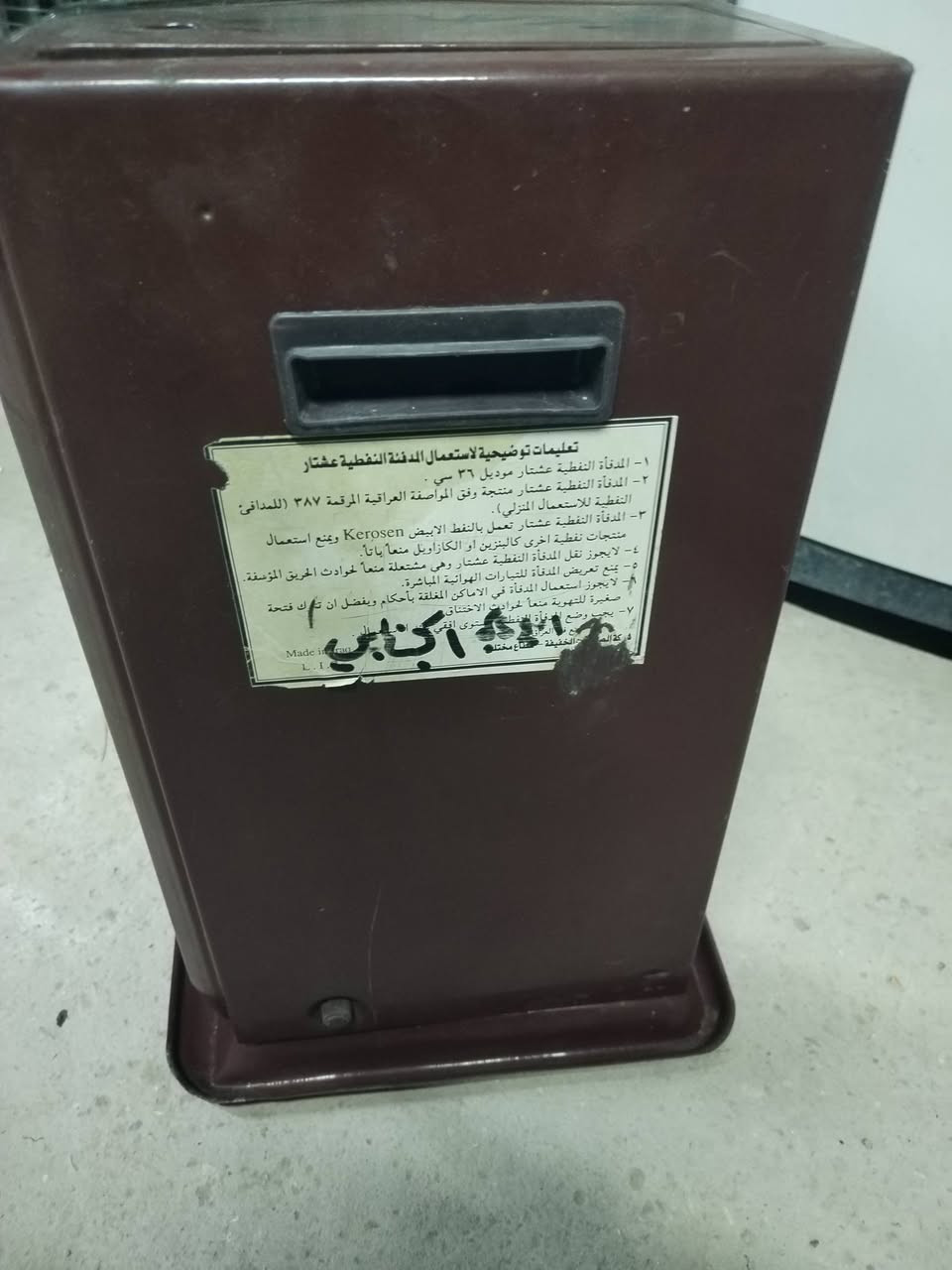 فخر الصناعة العراقيه
للبيع 
***********
